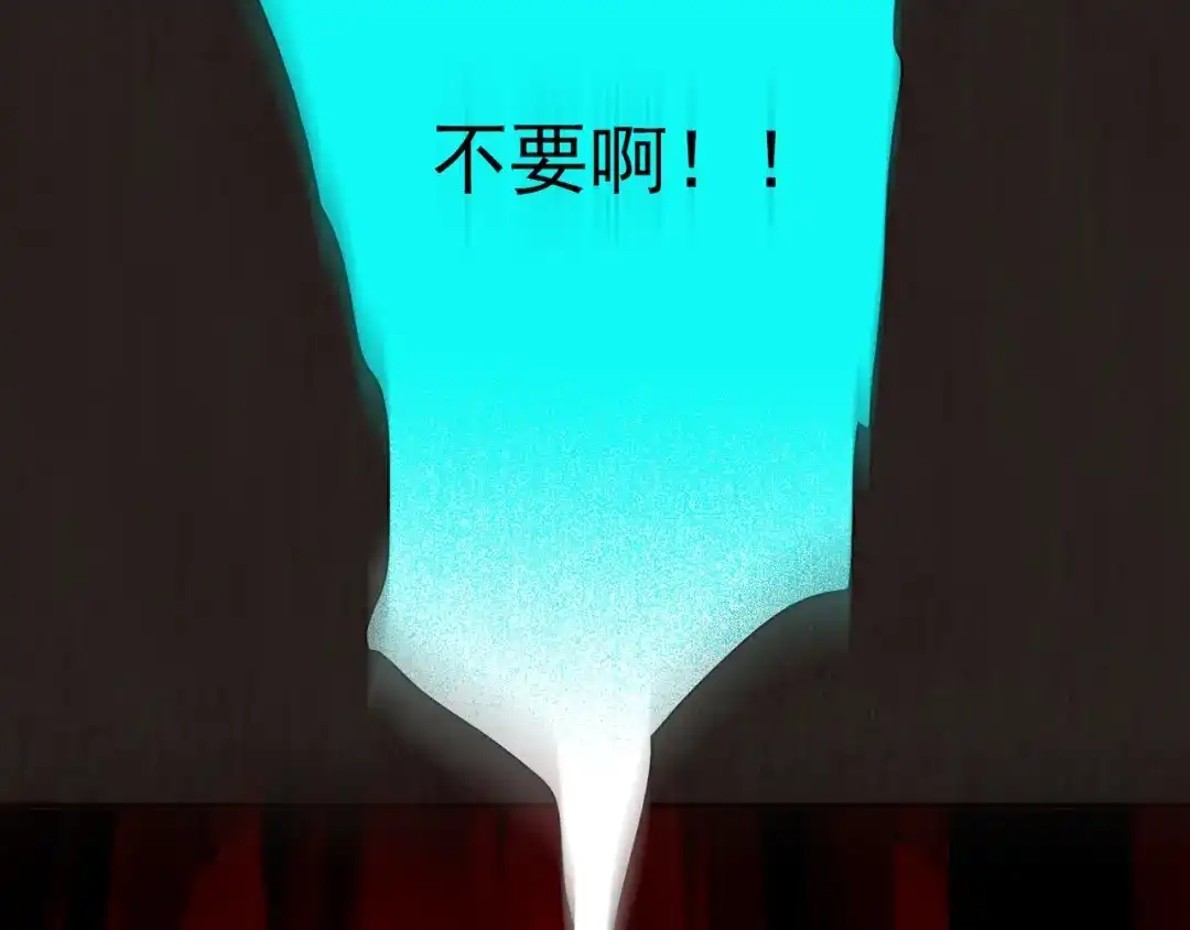 《人心惶惶》第5话 森林 第499页