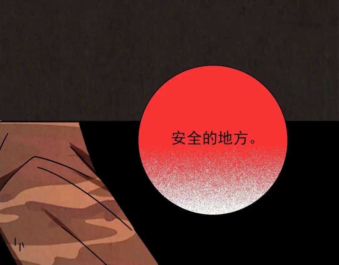 《人心惶惶》第5话 森林 第471页