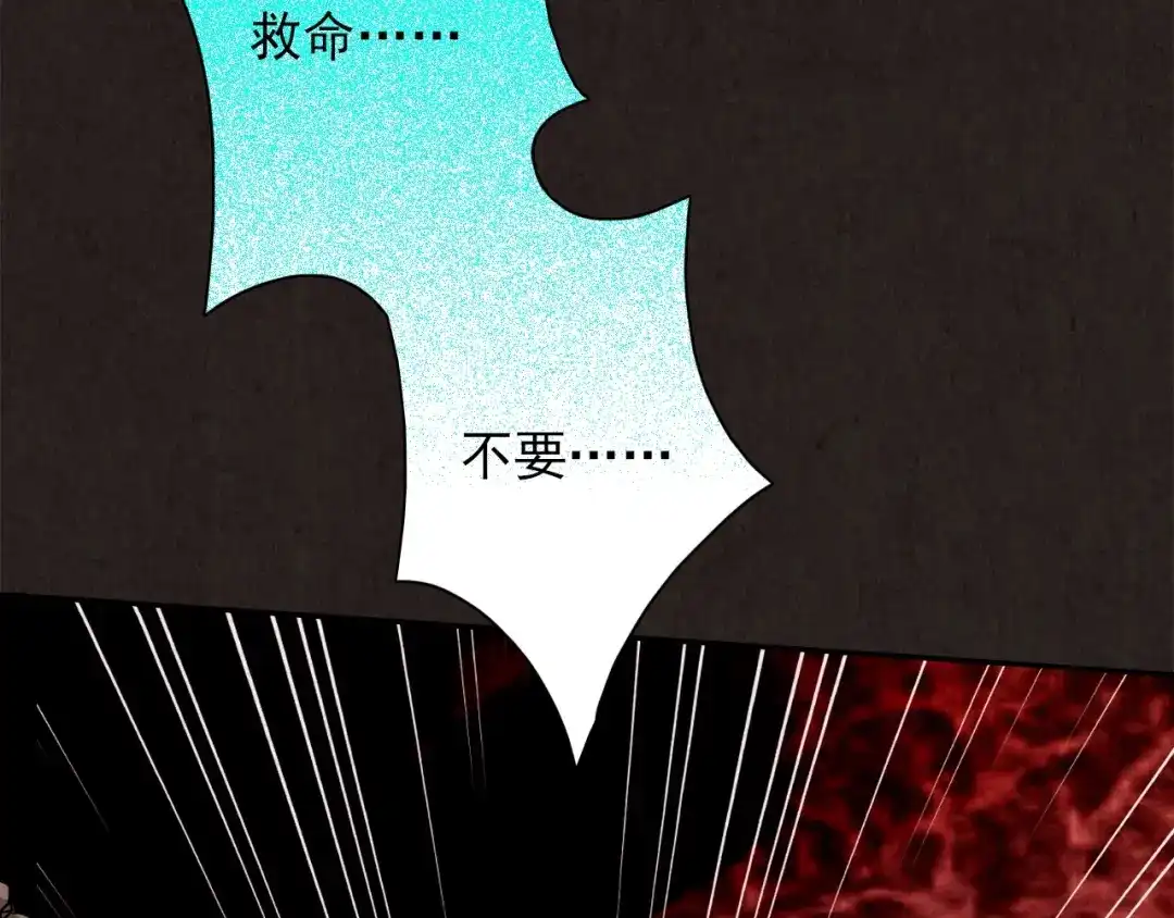 《人心惶惶》第5话 森林 第481页