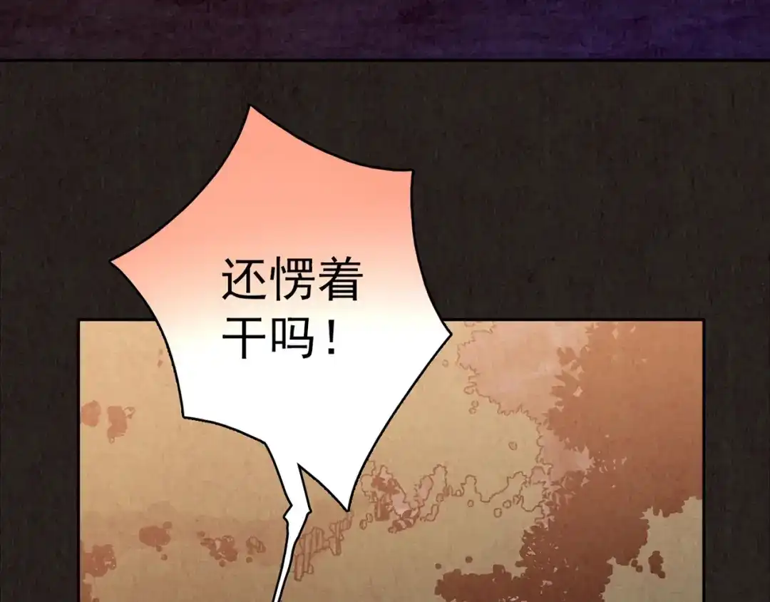 《人心惶惶》第5话 森林 第412页