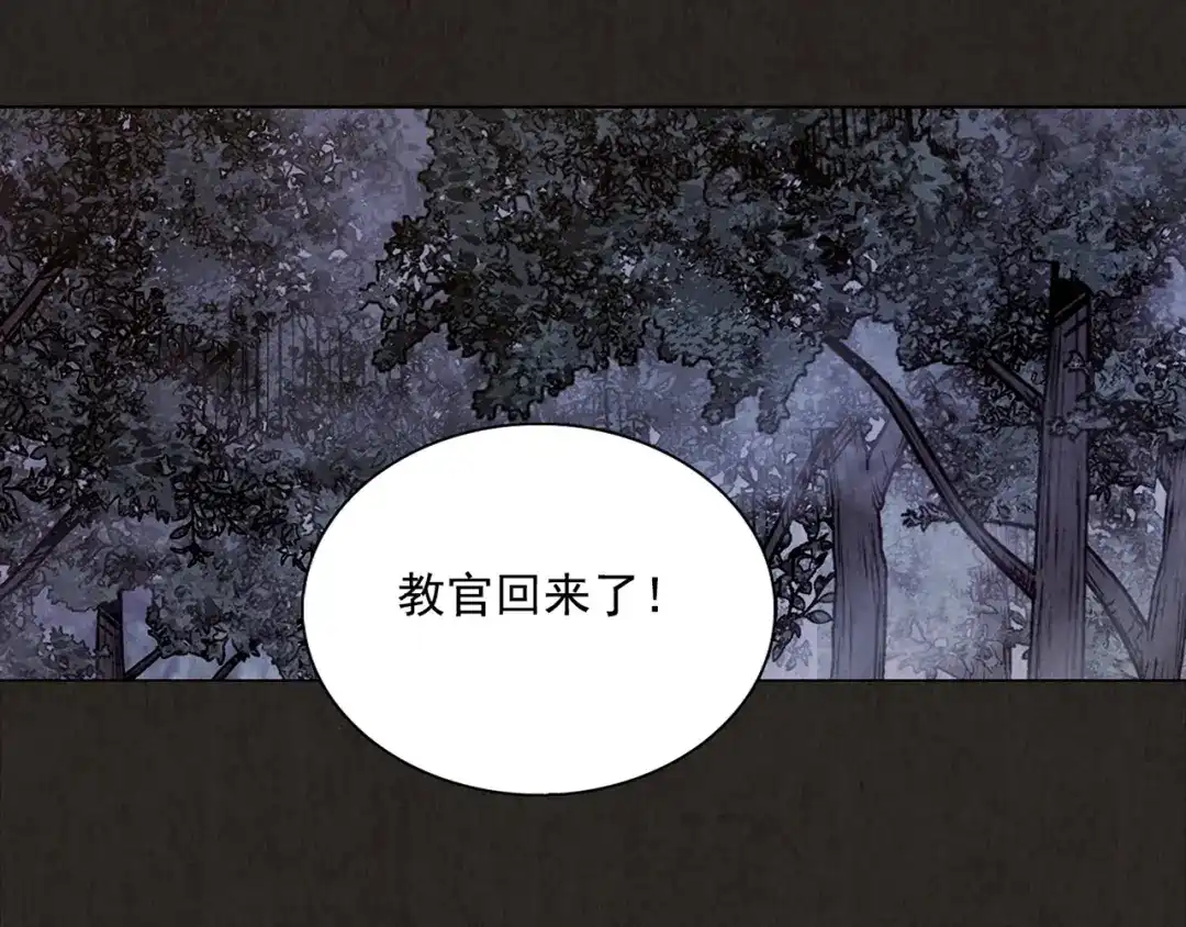 《人心惶惶》第5话 森林 第583页