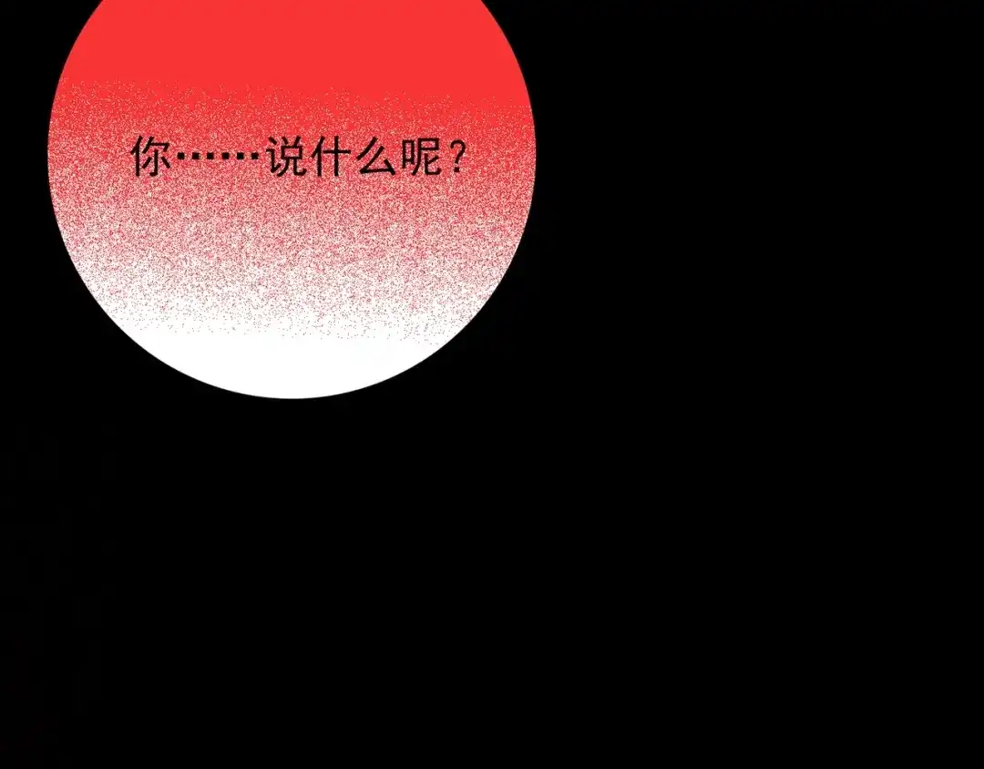 《人心惶惶》第5话 森林 第463页