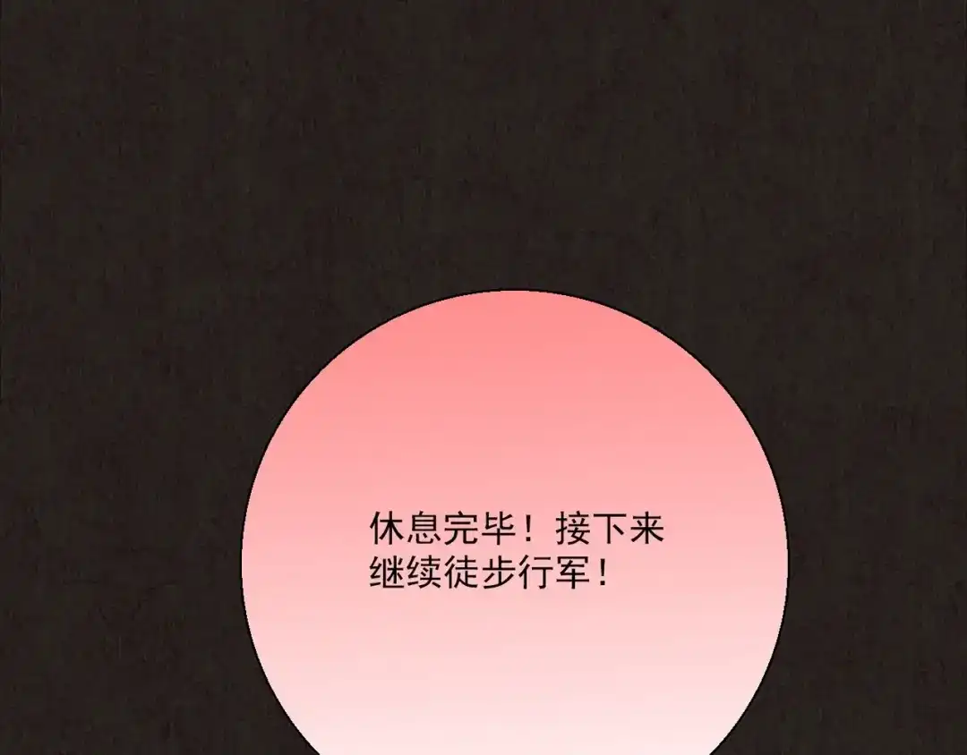 《人心惶惶》第5话 森林 第33页