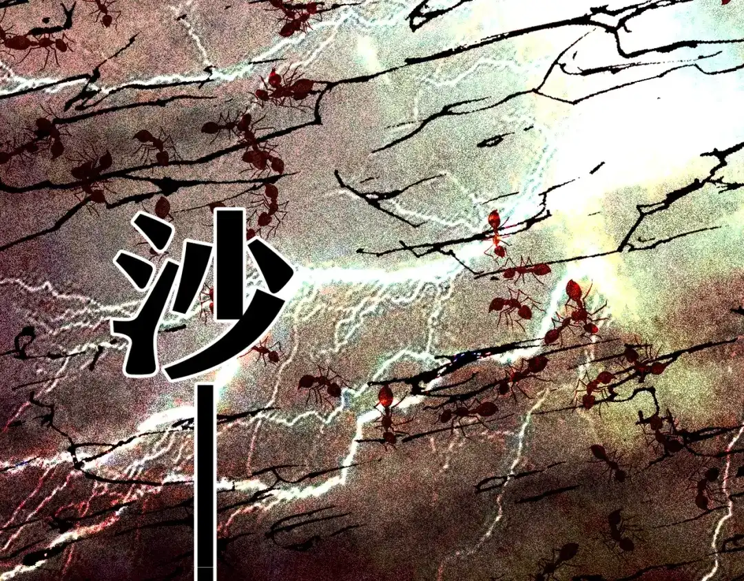 《人心惶惶》第5话 森林 第506页