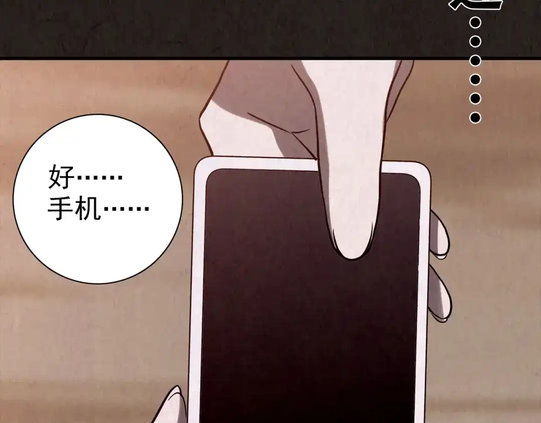 《人心惶惶》第5话 森林 第434页