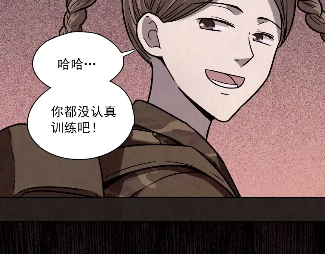 《人心惶惶》第5话 森林 第371页