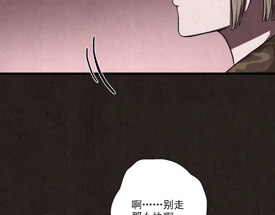 《人心惶惶》第5话 森林 第36页