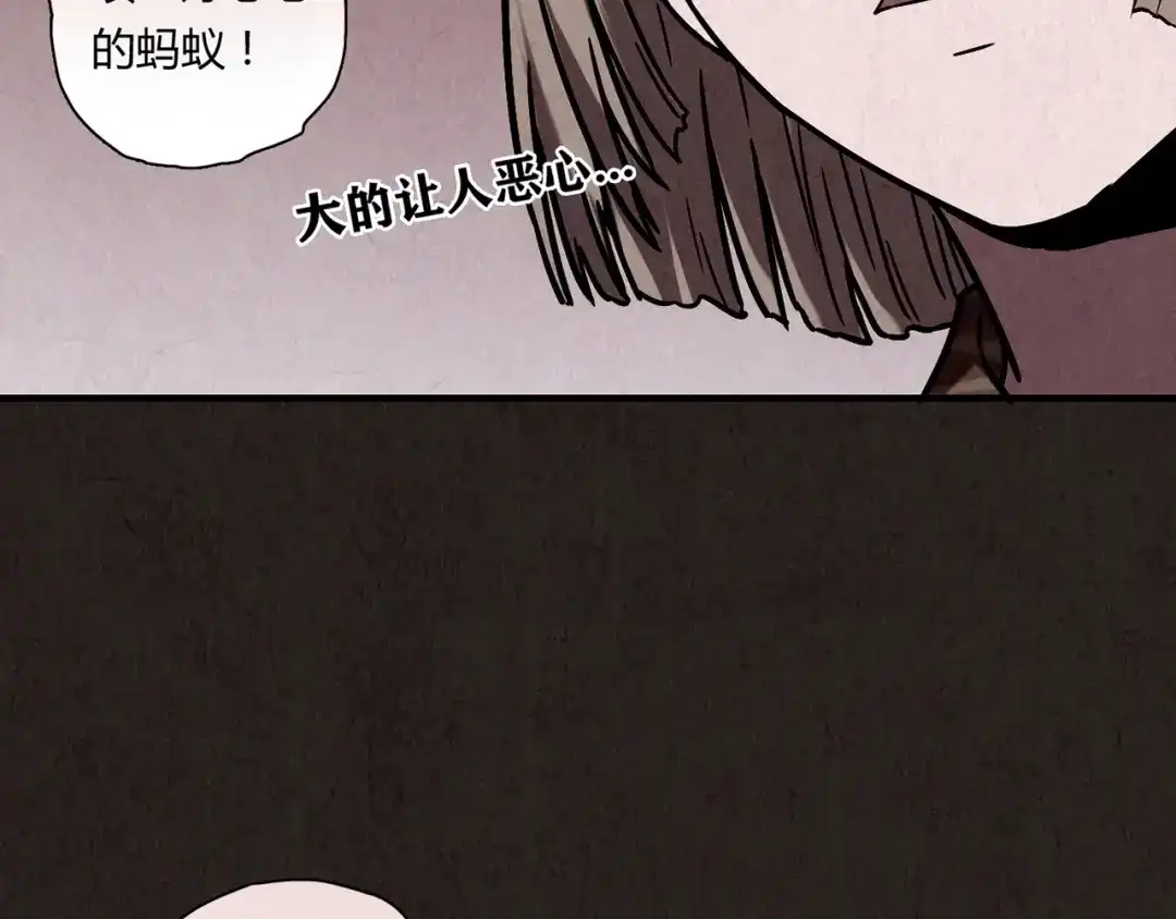 《人心惶惶》第5话 森林 第29页