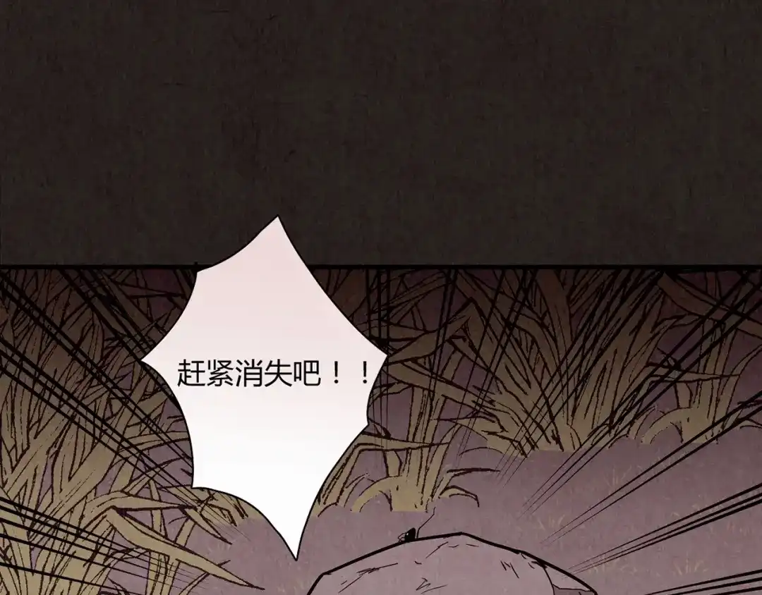 《人心惶惶》第5话 森林 第31页