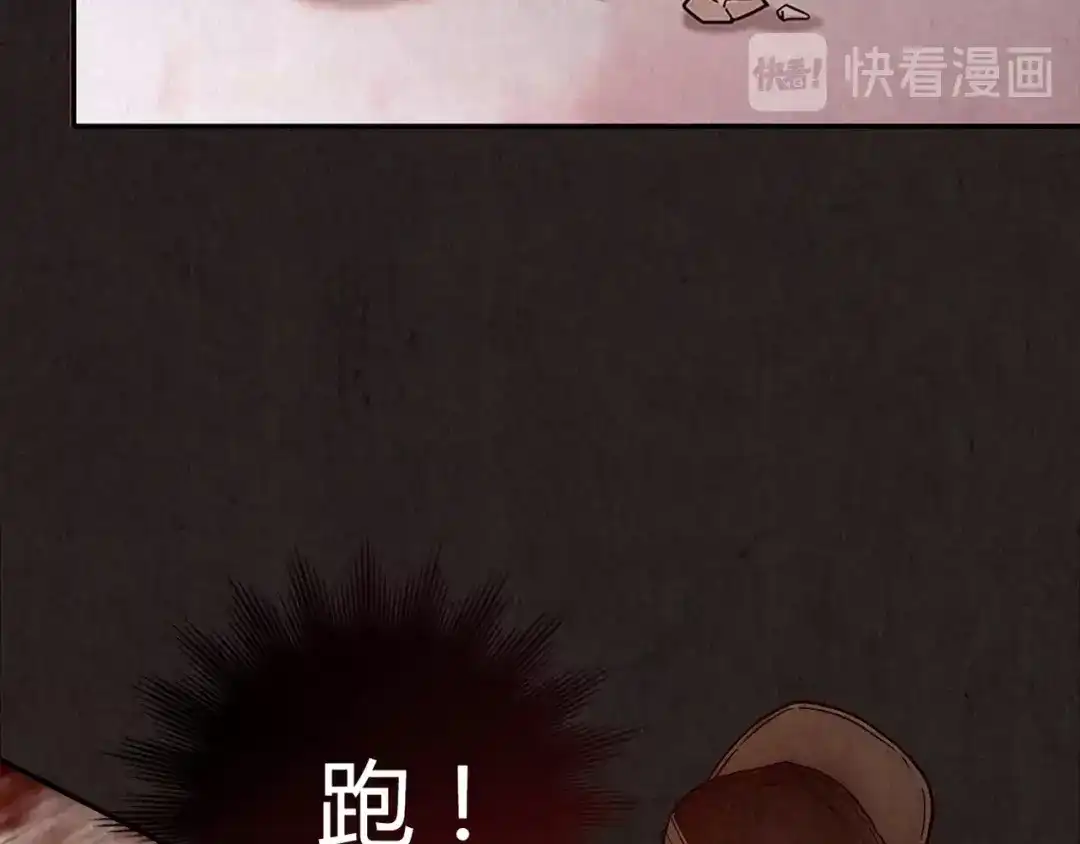 《人心惶惶》第5话 森林 第116页