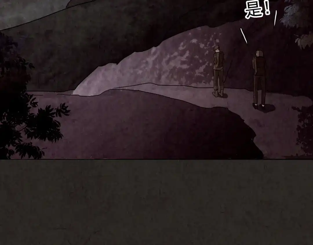 《人心惶惶》第5话 森林 第580页