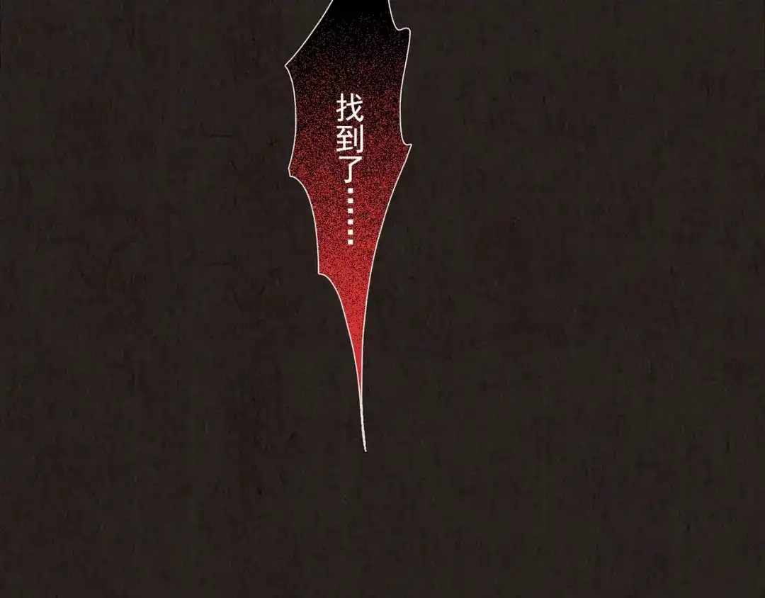 《人心惶惶》第5话 森林 第403页