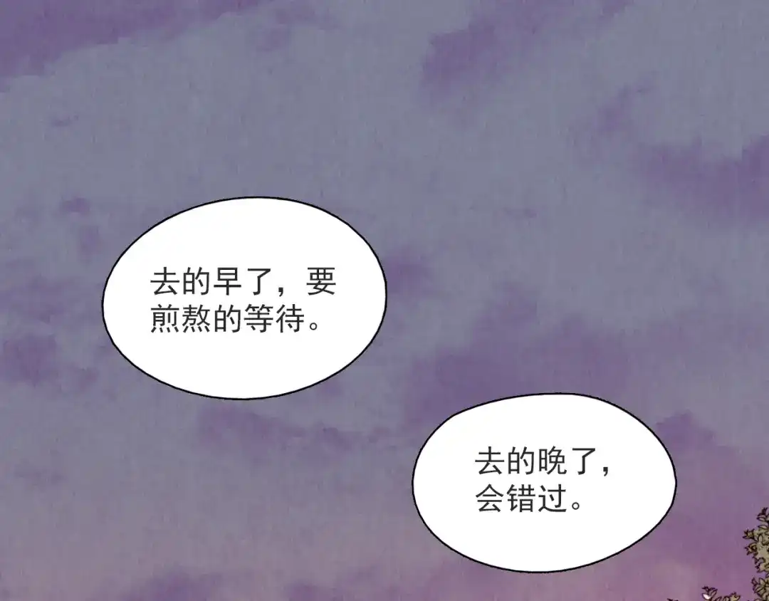 《人心惶惶》第5话 森林 第383页