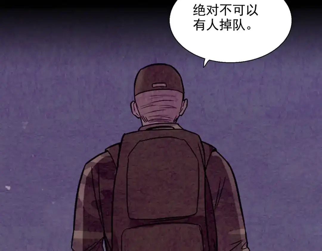 《人心惶惶》第5话 森林 第556页
