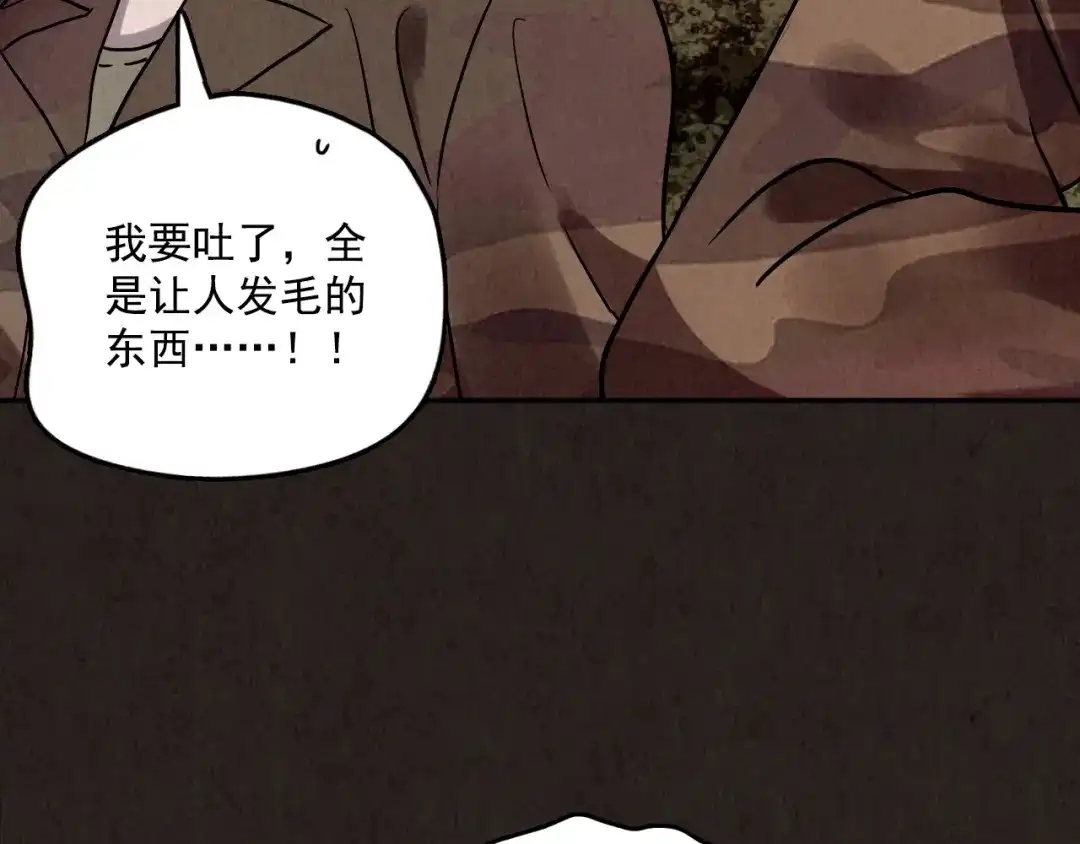 《人心惶惶》第5话 森林 第275页