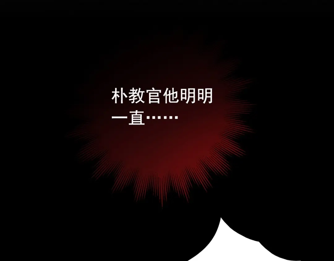 《人心惶惶》第5话 森林 第92页