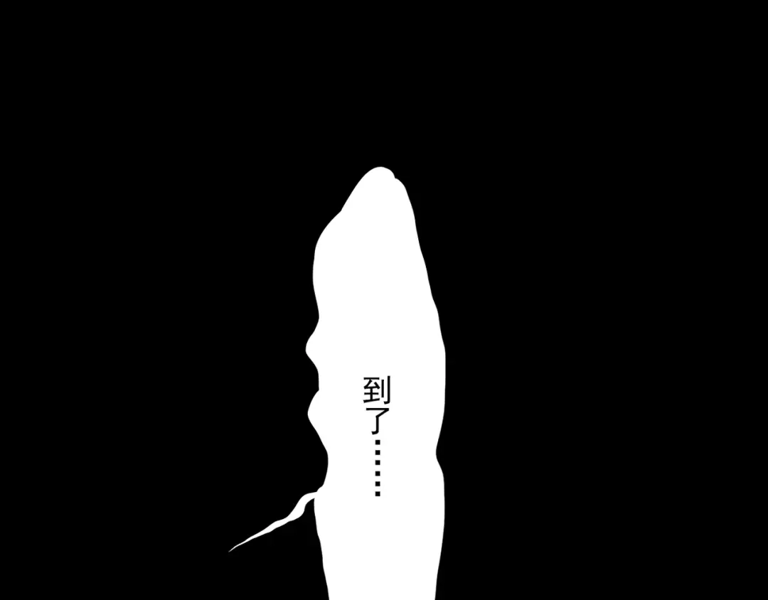 《人心惶惶》第5话 森林 第396页