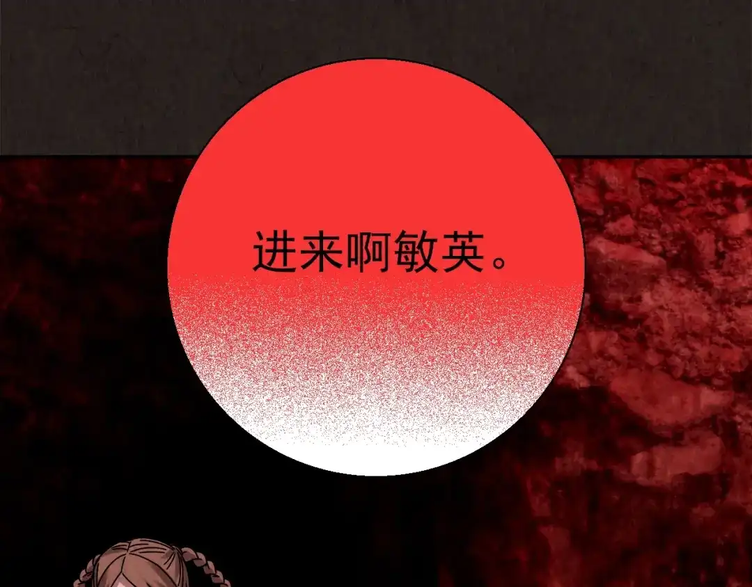 《人心惶惶》第5话 森林 第477页