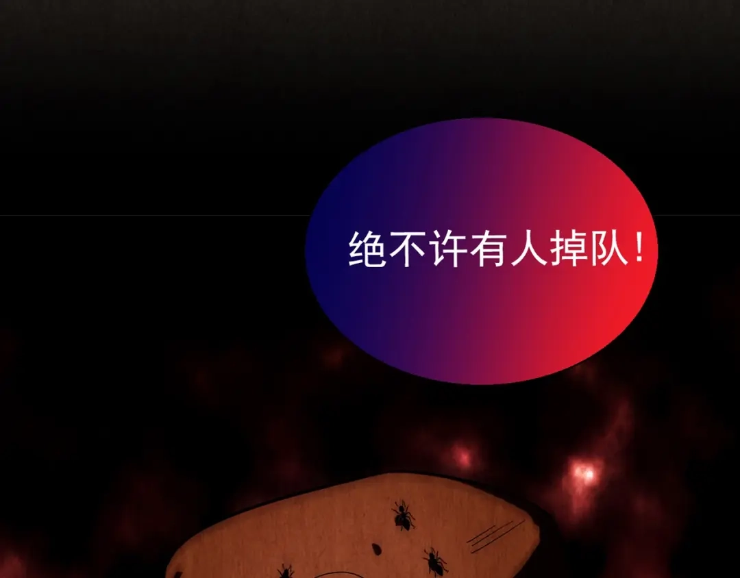 《人心惶惶》第5话 森林 第112页
