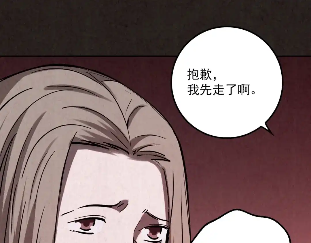 《人心惶惶》第5话 森林 第293页