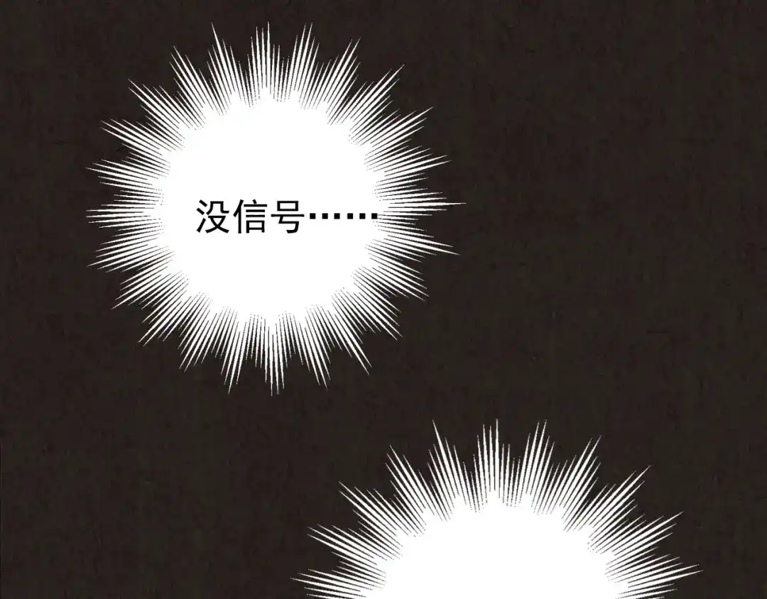 《人心惶惶》第5话 森林 第158页