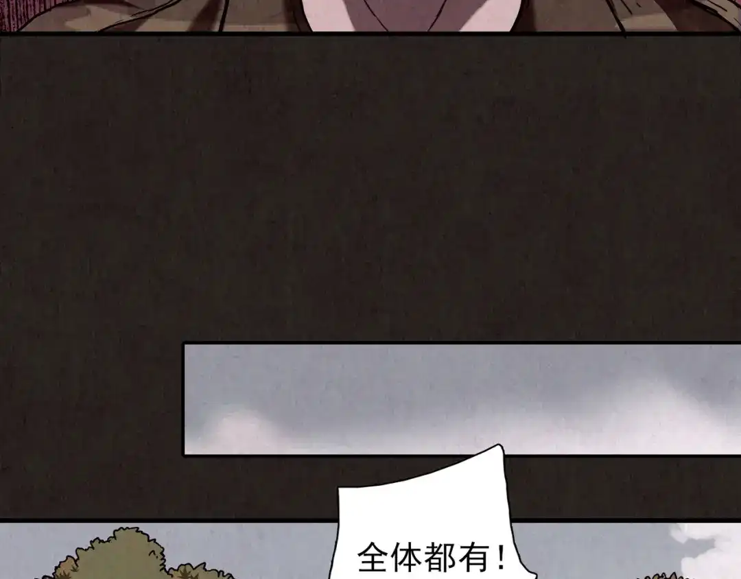 《人心惶惶》第5话 森林 第24页