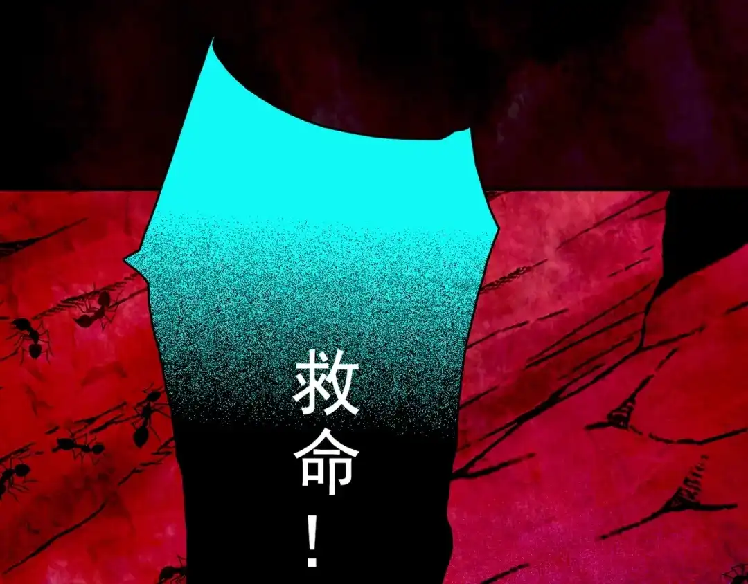 《人心惶惶》第5话 森林 第503页