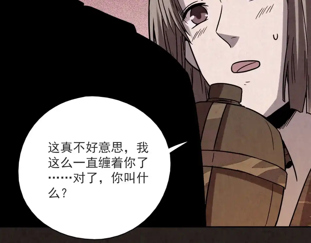 《人心惶惶》第5话 森林 第378页