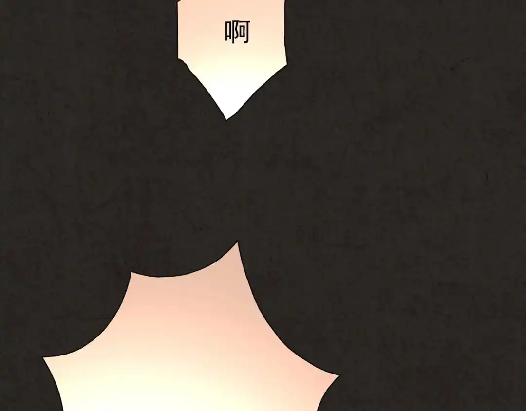 《人心惶惶》第5话 森林 第537页