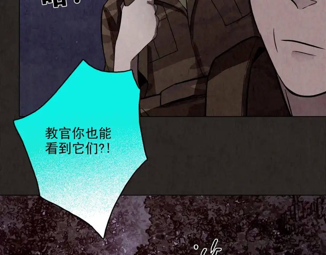 《人心惶惶》第5话 森林 第562页