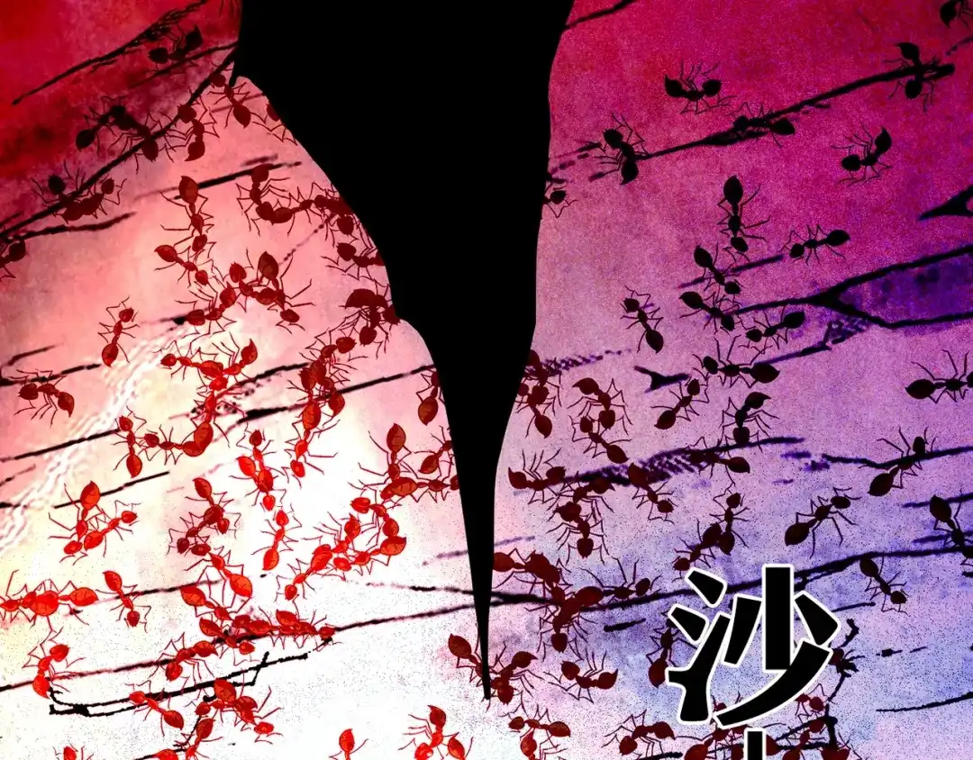 《人心惶惶》第5话 森林 第504页