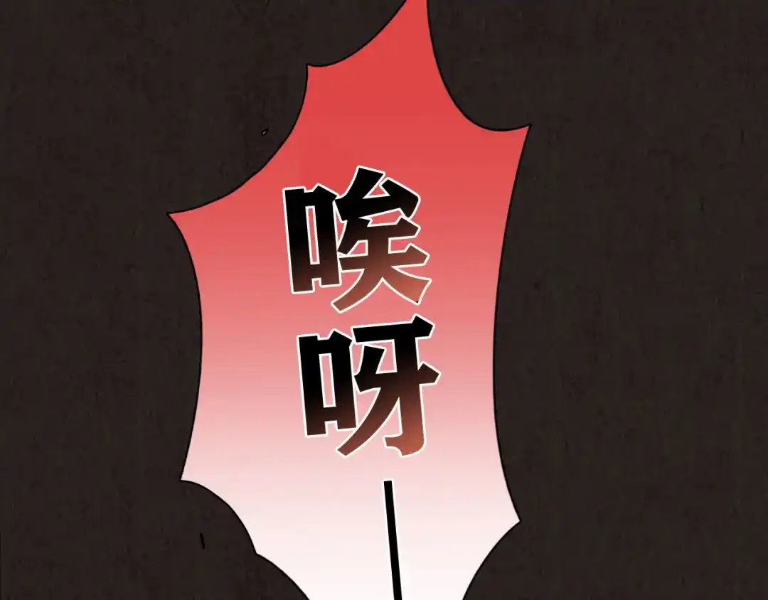 《人心惶惶》第5话 森林 第350页