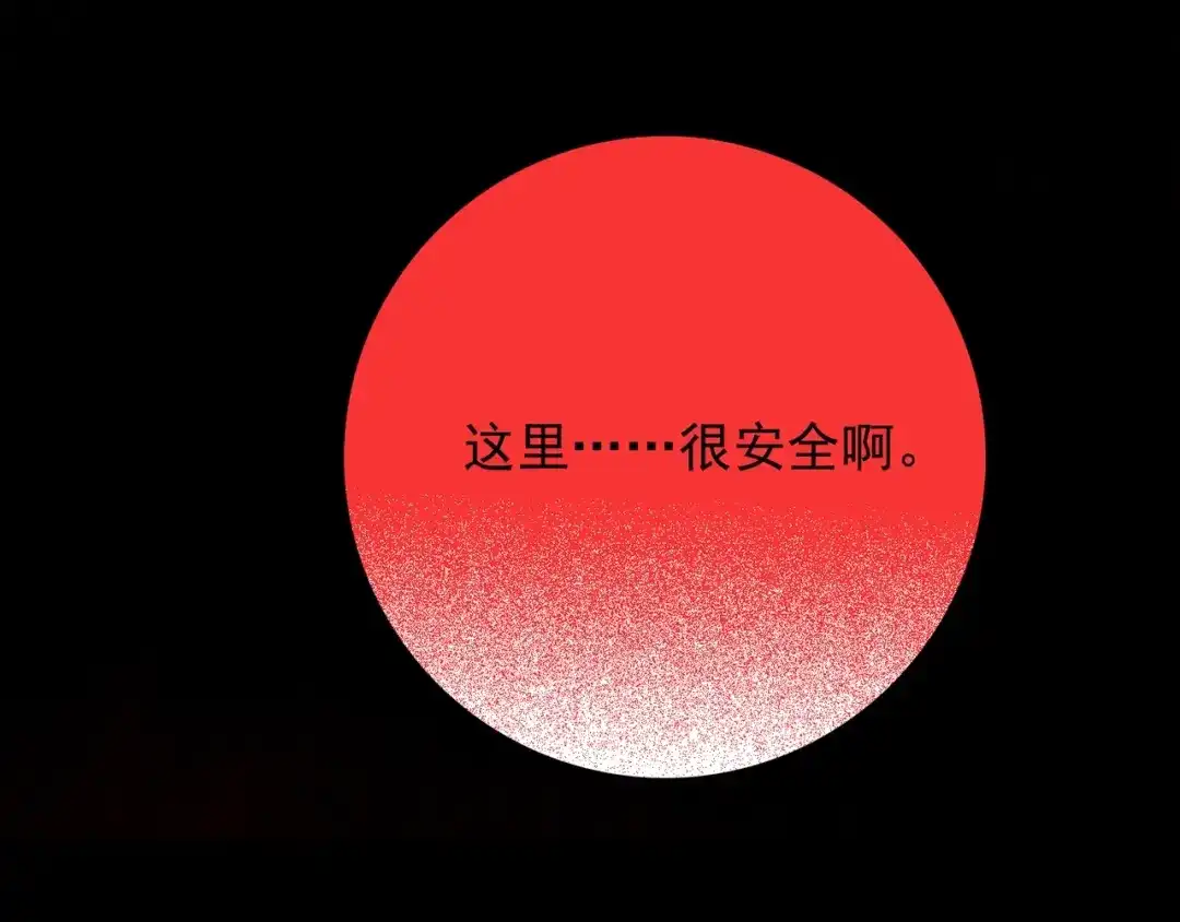 《人心惶惶》第5话 森林 第464页
