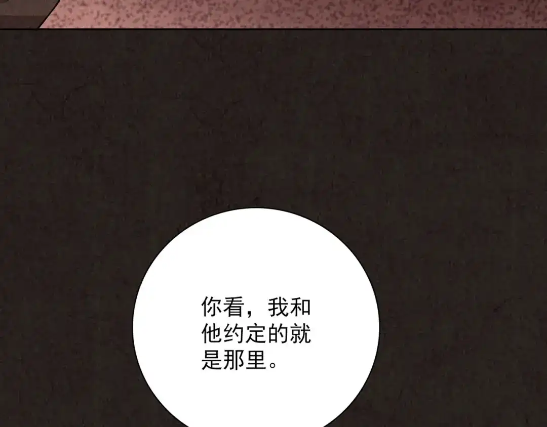 《人心惶惶》第5话 森林 第335页