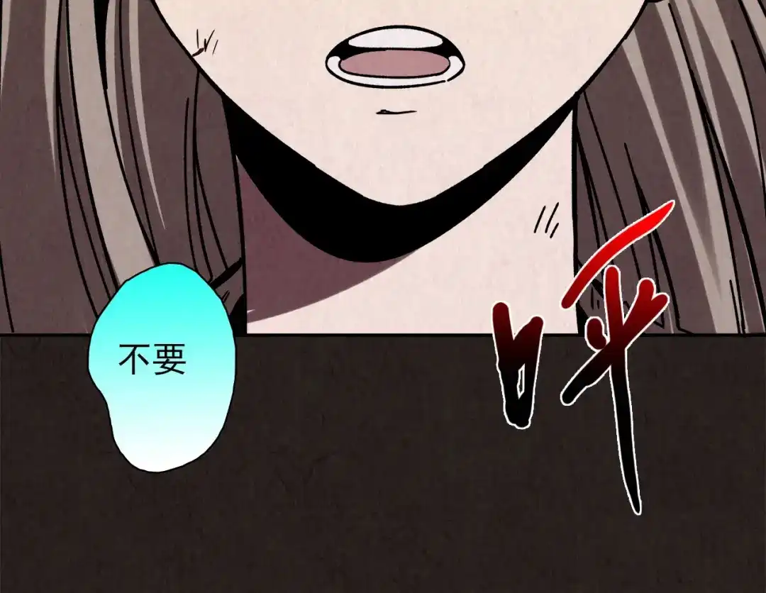 《人心惶惶》第5话 森林 第476页