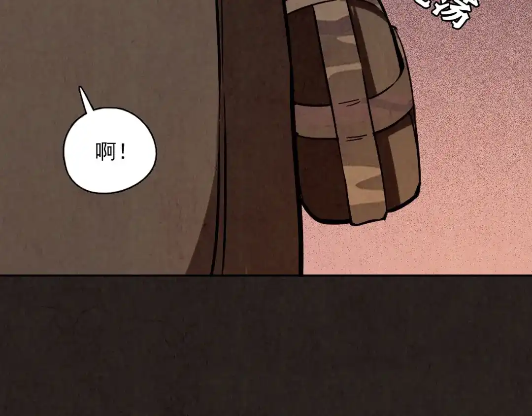 《人心惶惶》第5话 森林 第374页