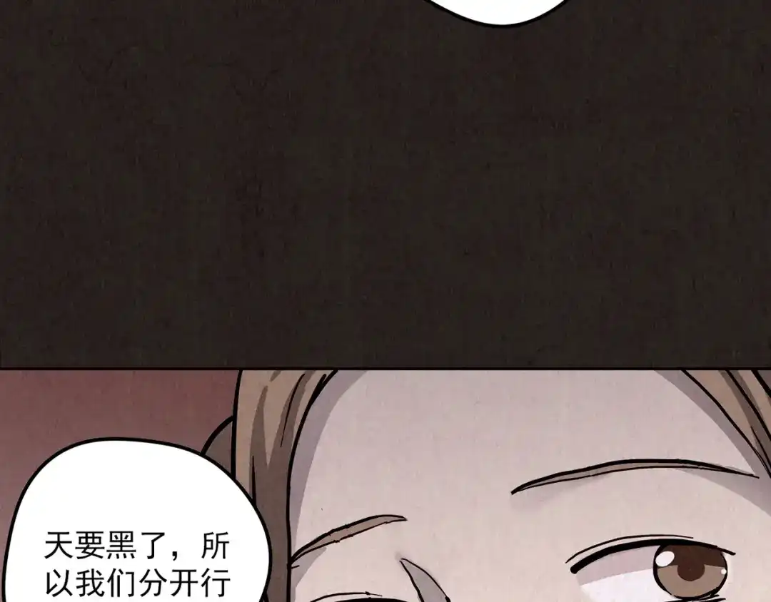 《人心惶惶》第5话 森林 第282页