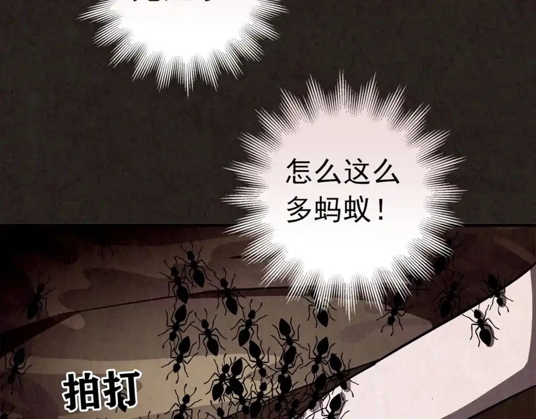 《人心惶惶》第5话 森林 第72页