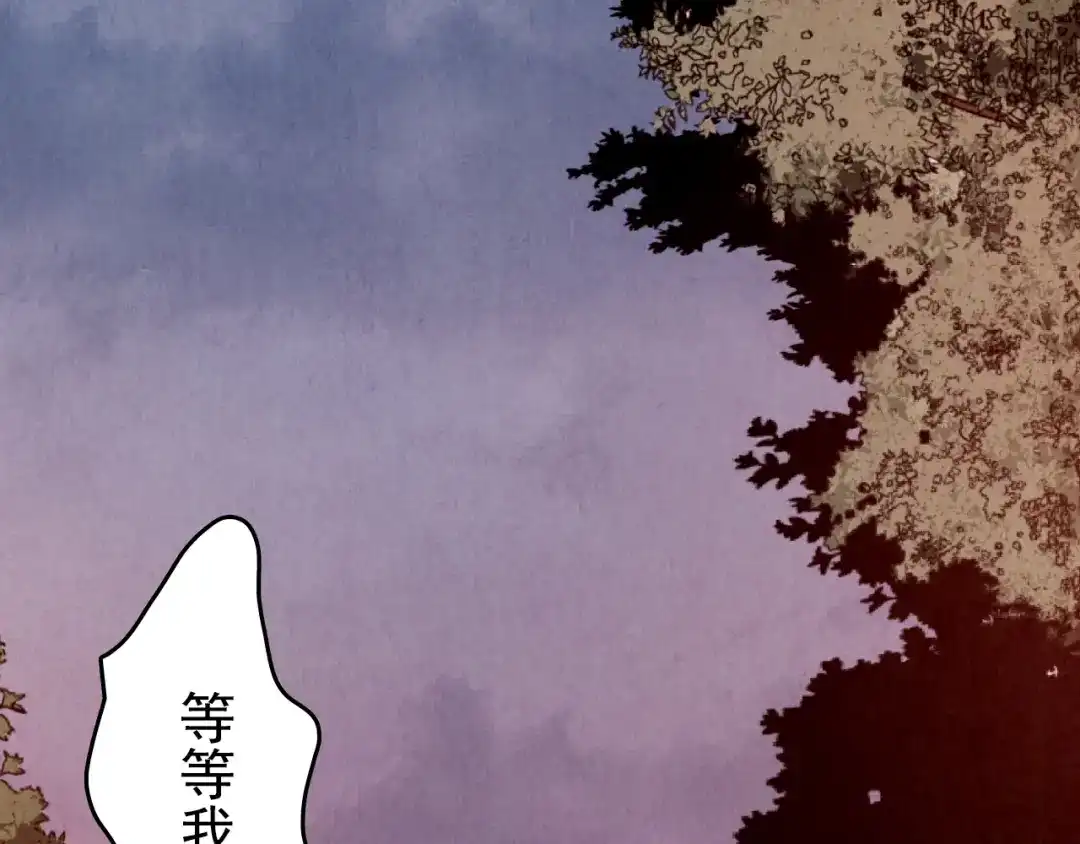 《人心惶惶》第5话 森林 第255页