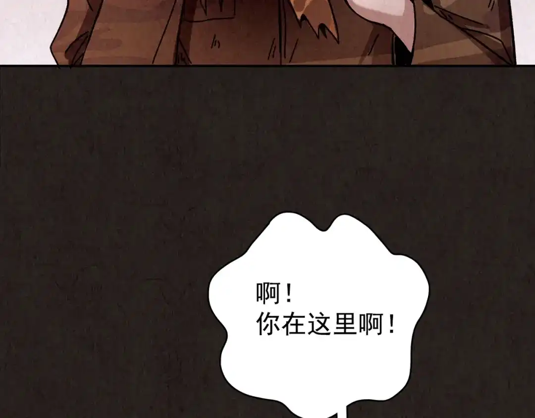 《人心惶惶》第5话 森林 第615页
