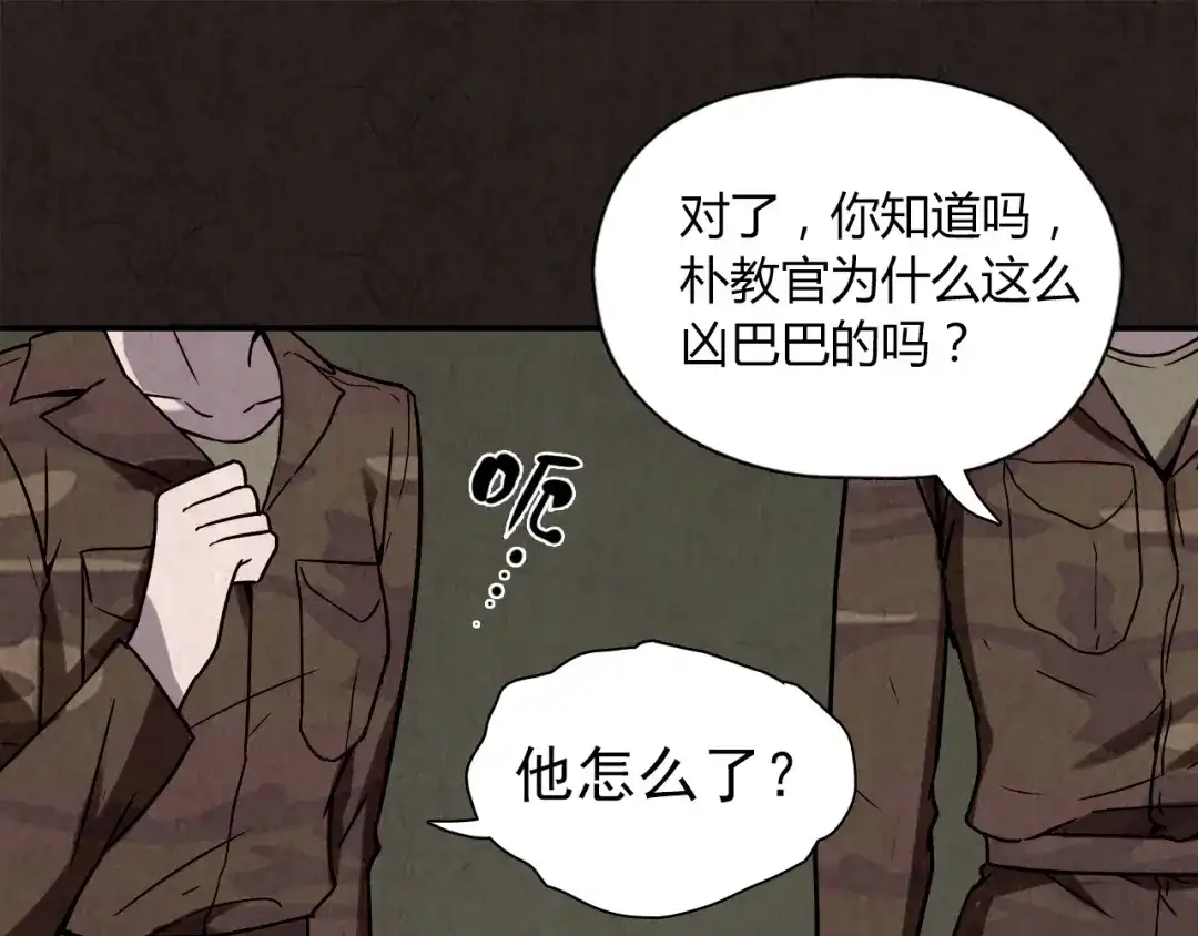 《人心惶惶》第5话 森林 第619页