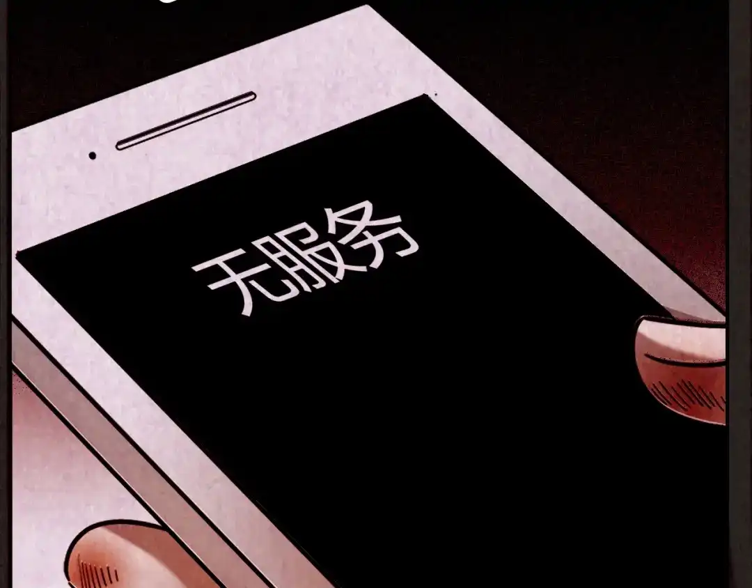 《人心惶惶》第5话 森林 第156页