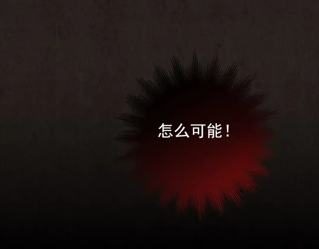 《人心惶惶》第5话 森林 第91页