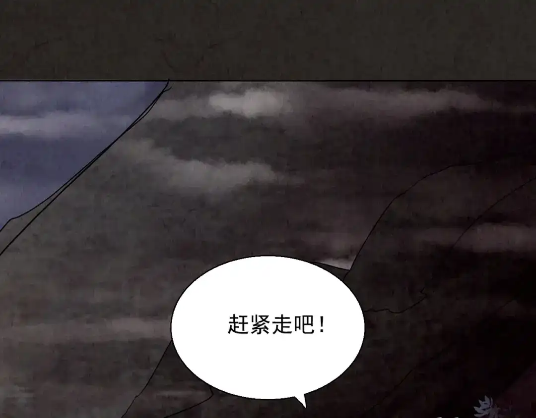 《人心惶惶》第5话 森林 第579页