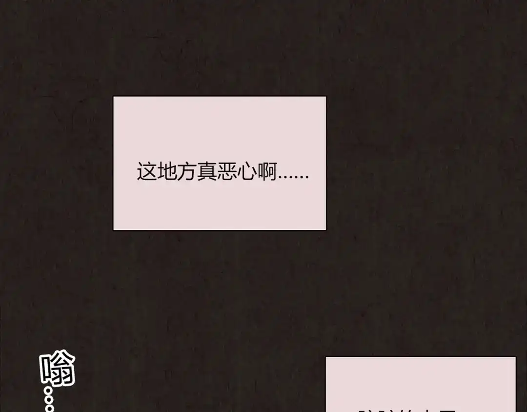 《人心惶惶》第5话 森林 第5页