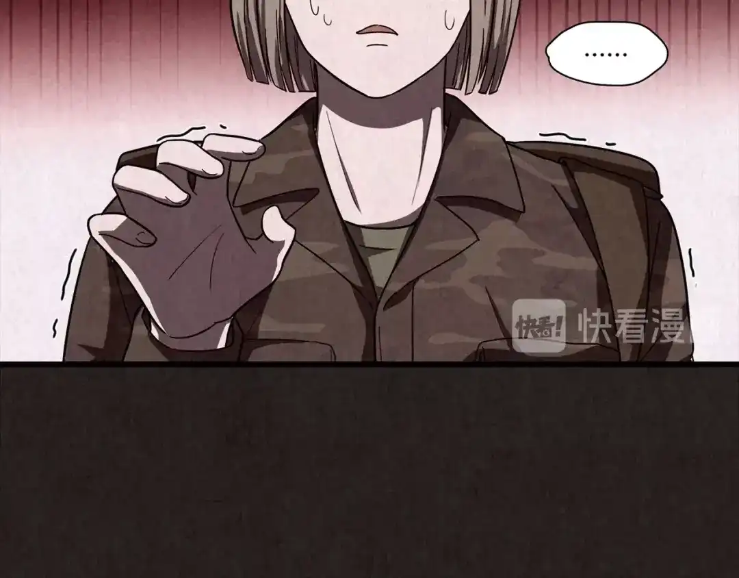 《人心惶惶》第5话 森林 第43页