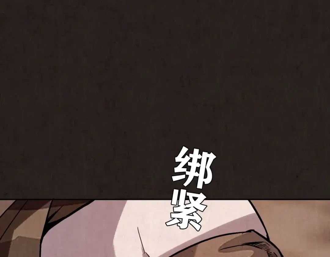 《人心惶惶》第5话 森林 第364页