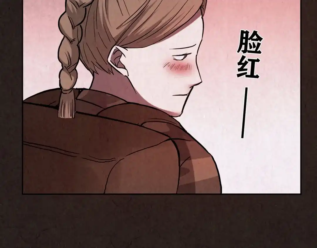 《人心惶惶》第5话 森林 第300页
