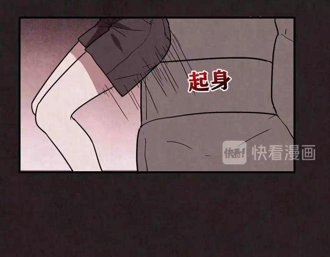 《人心惶惶》第6话 恐怖男友（上） 第76页