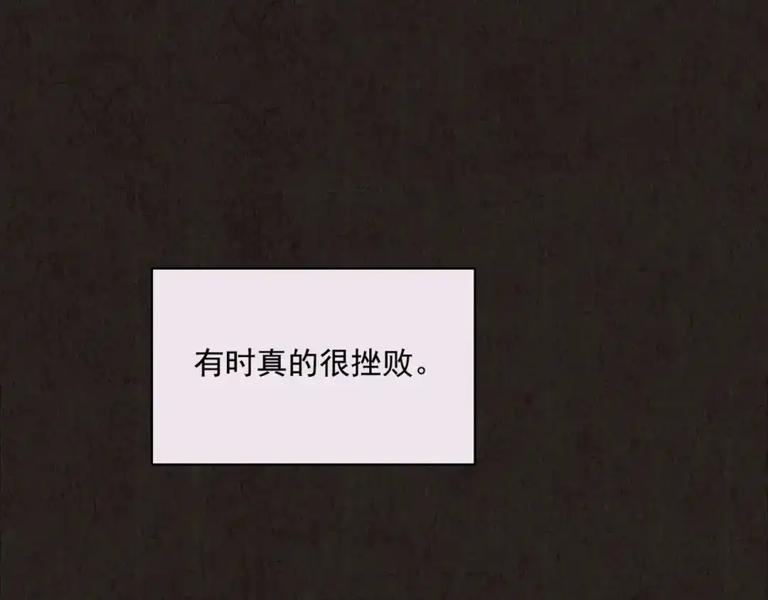 《人心惶惶》第6话 恐怖男友（上） 第34页
